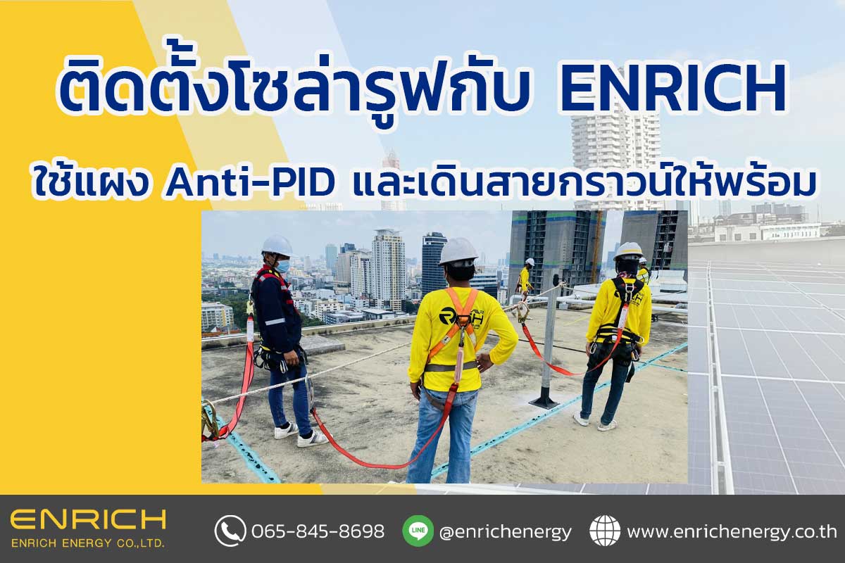 ปรากฎการณ์-PID